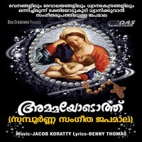 Dukkathinte Daivarahasyangal - Kester