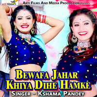 Anpadh Sajnwa - Kshama  Pandey
