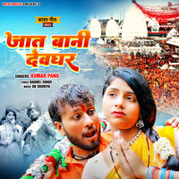 JAAT BANI DEVGHAR - Kumar Panu