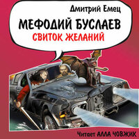 Часть 10 - Алла Човжик