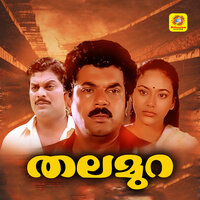 Sundhariyam Kannadiyattil - M G Sreekumar & Minmini