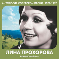 Улица Чехова - Лина Прохорова