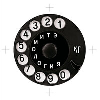 Юлька - Каникулы Гегеля