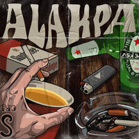 Alak Pa - Skusta Clee & Yuridope