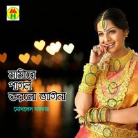 Shur Melate - Mokhsess Sarker