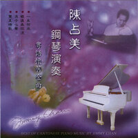 双星情歌 - Jimmy Chan