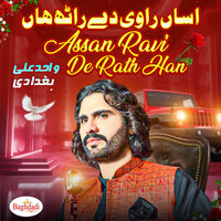 Assan Ravi De Rath Han - Wajid Ali Baghdadi