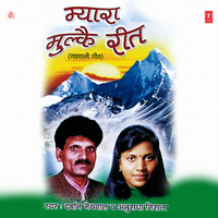 Jagi Jawa Panchnaam Debu - Darban Naithwal & Anuradha Nirala