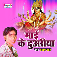 Mayi Ke Duariya - Shyam Raj