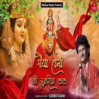 Maiya Rani Ki Chunriya Lal - Bijender Chauhan