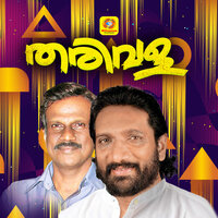 Punnara Bappante - Aiswarya & Satheesh Babu