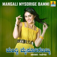 Hogi Baruvenu Nanu - B. R. Chaya