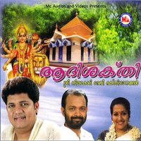 Marayamuttatthu - Biju Narayanan