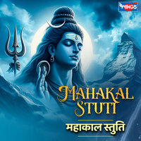 Mahakal Stuti - Shailendra Bharti
