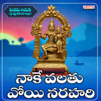 Naake Valatu Voye Narahari - RG Sarathee & Sravya Attili & Annamacharya