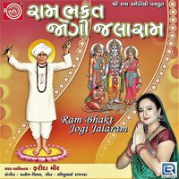 Mere Gharke Aage Jalaram Tera Mandir - Farida Meer