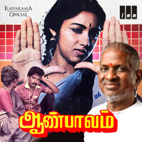 Enna Pada (Sad) - S. Janaki