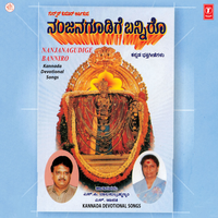 Namo Namo Nanjunda - S. P. Balasubrahmanyam & S. Janaki