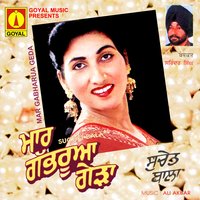 Lai Ke Rangla Chobara - Suchet Bala