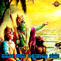 Namo Rama Lakshmanaya Namaha - Divya