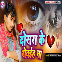 Dosra Ke Rowaeh Na - Karan kumar singh