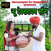 New Devnarayan Song - Bheru Lal Gurjar