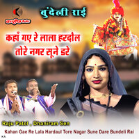Kahan Gae Re Lala Hardaul Tore Nagar Sune Dare - RAJU PATEL & Dhaniram Sen