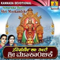 Mookambike Stothra - Sujatha Dutt & Sunitha Prakash