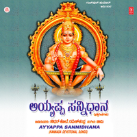 Swami Ninna - Shashidhar Kote & Ramesh Chandra