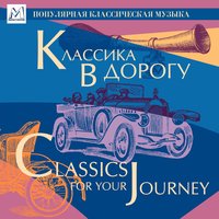 21 Hungarian Dances (Piano) WoO 1: Allegro in F-sharp minor - Олег Малов & Oxana Issaeva & Иоганнес Брамс