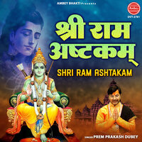 Shri Ram Ashtakam - Prem Prakash Dubey