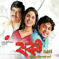 Ye Saad Jivannachi - Sadhna Sargam