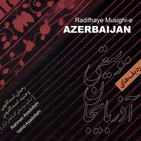 Mobraggheh - Rahman Asadollahi & Vahid Asadollahi