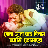 Sona Sona Ongo Dilam Ami Tomare - Onima Di Costa & Polash & Ali Akram Shuvo