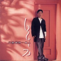 Liang Lan - Lui Fong