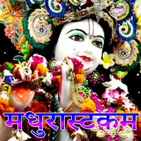 MADHURSHTAKAM - Surya Prakash Dubey