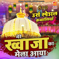 Mujhe Chistiya Rang Mein Rang Do Piya - Gulam Sabir & Gulam Waris