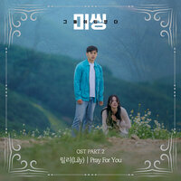 Pray For You (Inst.) - Lily