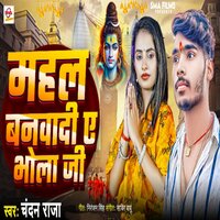 Mahal Banwa Di Ae Bhola Ji - Chandan Raja
