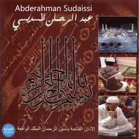 Doa - Sheikh Abdul Rahman Al Sudais