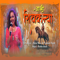 Amhi Shivkanya - Radha Khude