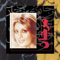 Sekeh Mah - Marjan