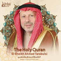 Luqman - Sheikh Ahmed Tarabulsi