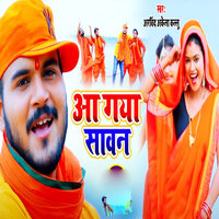 Aa Gya Saawn - Arvind Akela Kallu