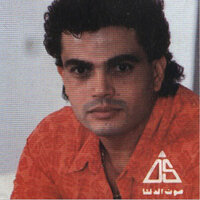 Mega Mix - Amr Diab