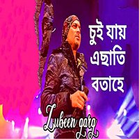 SUI JAAI ESATI BOTAHE - Zubeen Garg