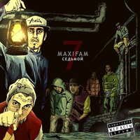 Слои - MAXIFAM