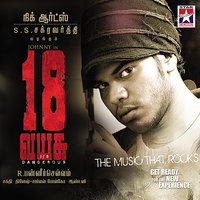 Enakkenave Nee - Haricharan
