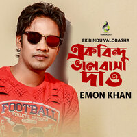 Etota Valobashlam - Emon Khan
