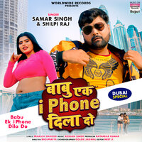 Babu Ek i Phone Dila Do - Samar Singh & Shilpi Raj